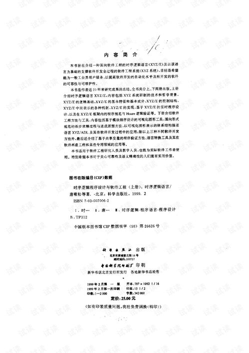 直使的本质与时序逻辑