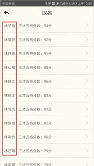 4.1 英文名 + 中文本意: