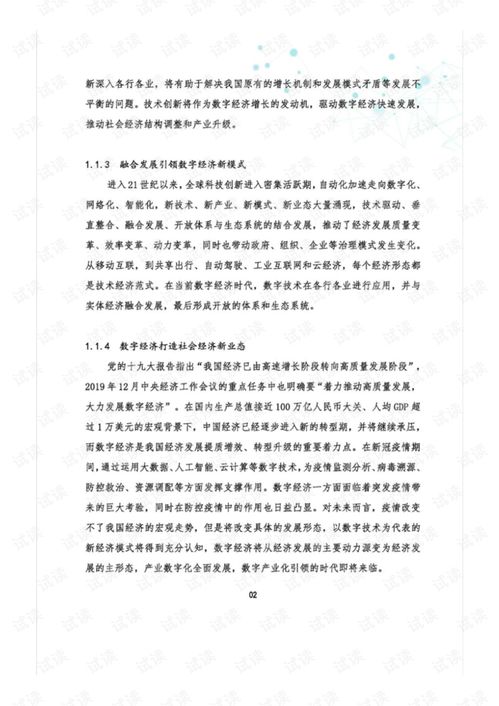 一、 ：逆境中的心态与行动之辩证关系