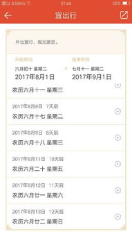 （一）太岁方位规避与空间布局