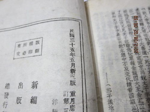 ：历史的尘埃与未解之谜