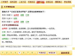 如何下载八字算命神器，寻找我的幸运八字？