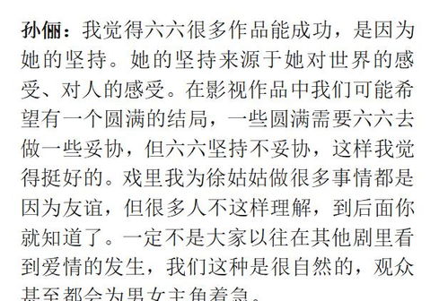 ：生命轨迹的探究与终极命题的审视