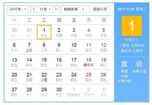 具体吉日推荐及解析