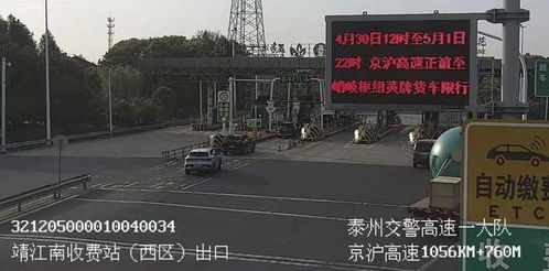 （二）其他高速公路路段拥堵特征分析