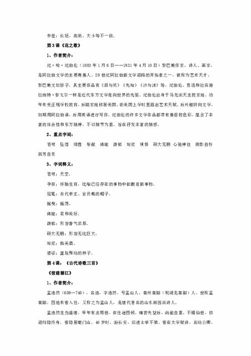 外六事总论的具体内容