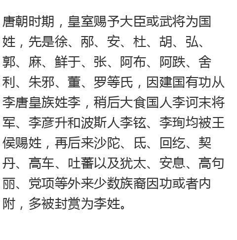 第一章：李姓历史持续发展渊源与文化底蕴底蕴