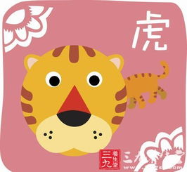 三、虎年诞生者：木气充盈与天然亲近