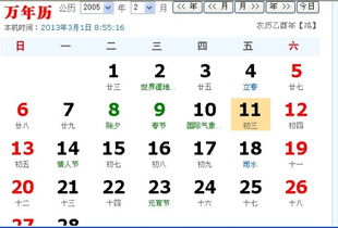 五、星座与风水角度对搬家日期选择的补充论证