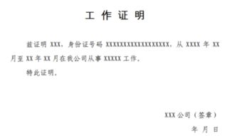 换工作之适宜性分析