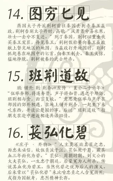 一、 签文溯源：历史典故与象征意涵