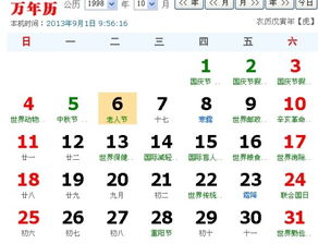 1998年8月11日诞生者的年龄与命明白析：基于时空维度的更多元解读