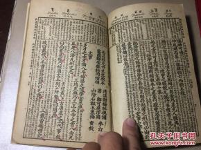 历代典籍中的实证考证