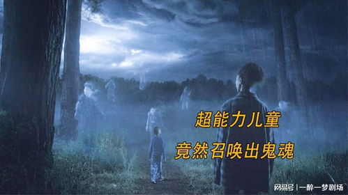 人物交互及情节推进分析