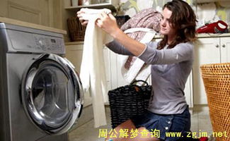 梦见洗衣机代表什么含义？