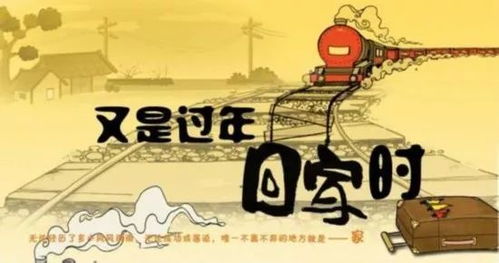 2026年正月回家出行有哪些吉日？哪一天是正月最好的出行吉日呢？