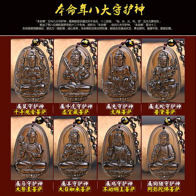 观音菩萨的属相是什么？观音守护的属相又是哪些？