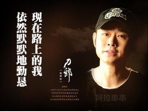 一、  刀郎与前妻：生肖命理的互补与冲突