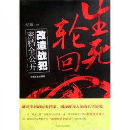 研究概述：农村青年“以命换命”现象的多维度考察