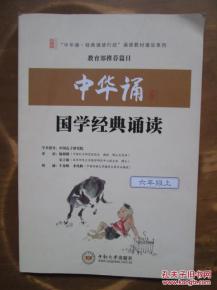 一、 关于“耻”的政治伦理学阐释