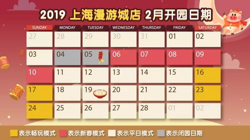 2026年2月开灶吉日是哪一天？