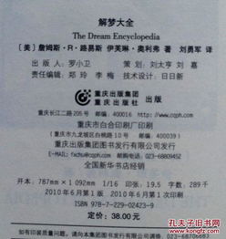 梦见矿井或矿洞预示着哪些那个？周公解梦较大全免费查询有哪些阐述？