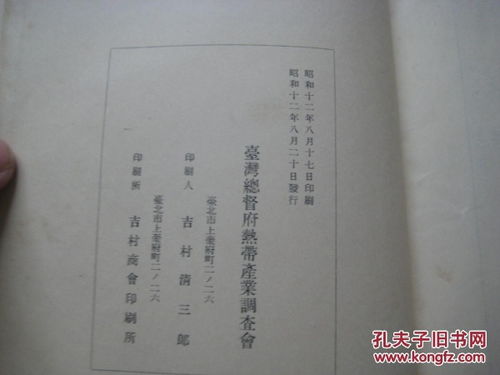 ：生辰八字时间坐标的学理阐释与民俗误读之辨析