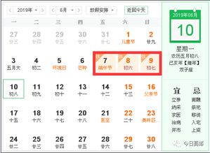 2026年6月安灶吉日是哪一天？