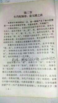 三、实用技巧——怎样把“烂”变得更烂？（别问我为哪些）