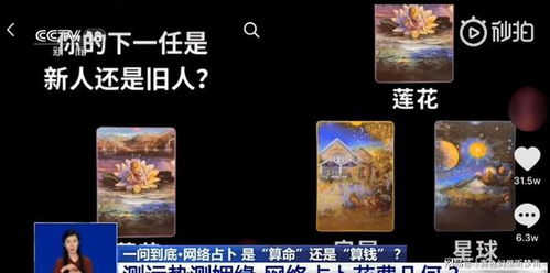 算命测姻缘故事真实吗？这方法真的有用吗？