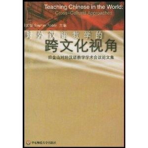 学术考证：跨文化底蕴视角下的实证探究