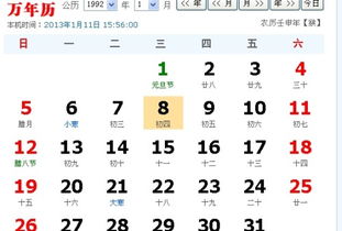 阴历腊月初七和十二月初七分别对应哪个星座及阳历日期？