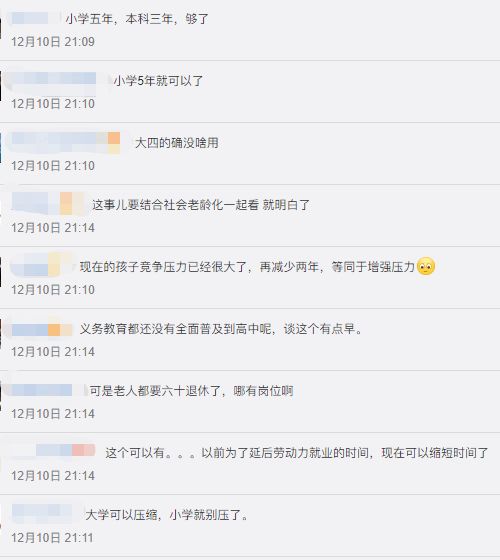 沉重构与吐槽：各种奇葩提议