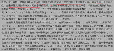 ：传统成语的现代语义重构与价值审视