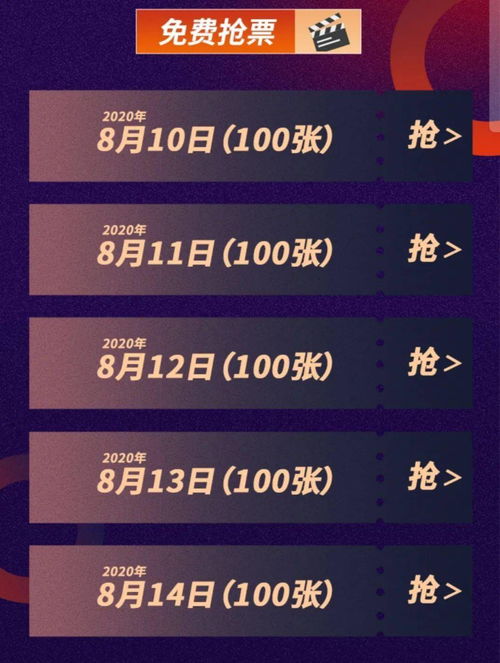 抢票大战！拼手速不如拼黄牛！