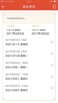 8月8日黄道吉日吉时具体是哪一天和哪个时间段？