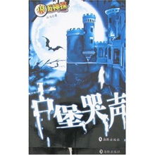 一、 古堡夜哭现象的描述与特征