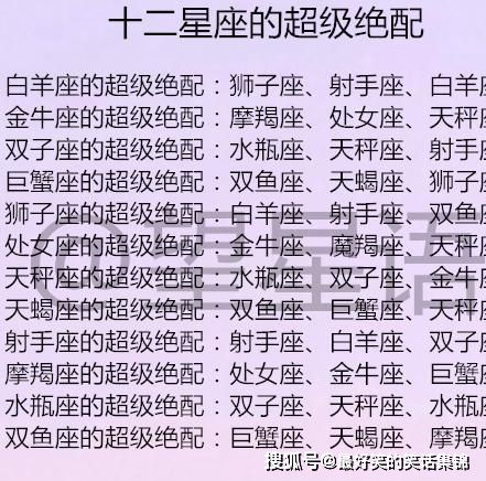 1.1 生肖与八字在婚配中的历史渊源