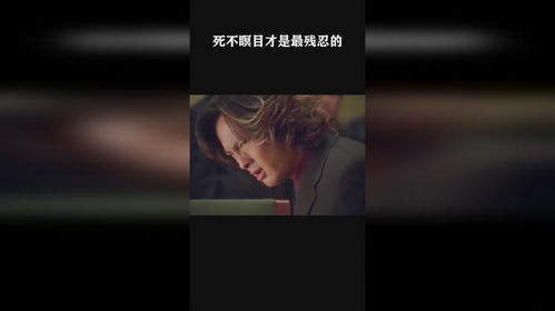 将死不瞑目是哪个生肖？