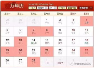 2026年入伙最佳吉日具体是哪几天？