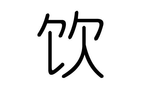 为什么要挑选这些特定字符？——从八卦到星座， 再到家族辈分
