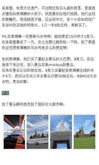 毕业旅行怎样较低投入成本贫穷游攻略？别再被“躺平”的消费观绑架了！
