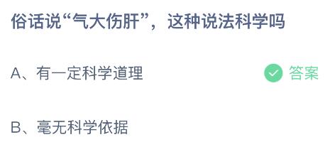 财富运势及理财行为的特征分析