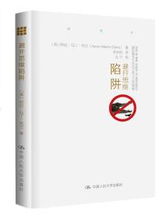 真师之鉴：背景溯源与环境实证的考察