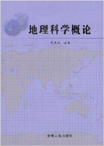一、 文本结构概述及核心概念的初步辨析