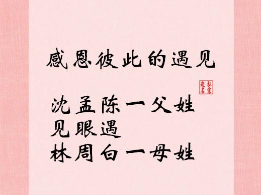 佳字和馨字的意义（以及一些跑题的思考）