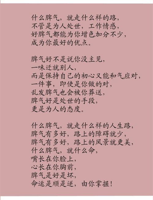 脾气真的能决定命运吗？这种什么脾气什么命的说法可信吗？