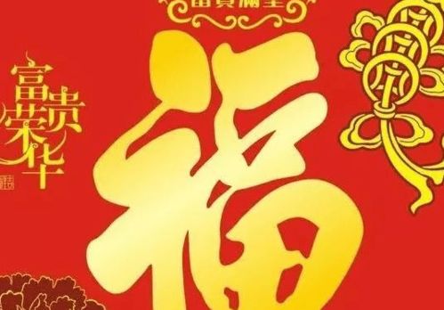 什么样的八字命理特点表明一个人福气好，福报深厚？