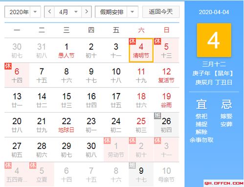 2.3 清明节期间购车风水建议