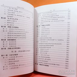 一、 六爻预测的基本方法及操作流程概述